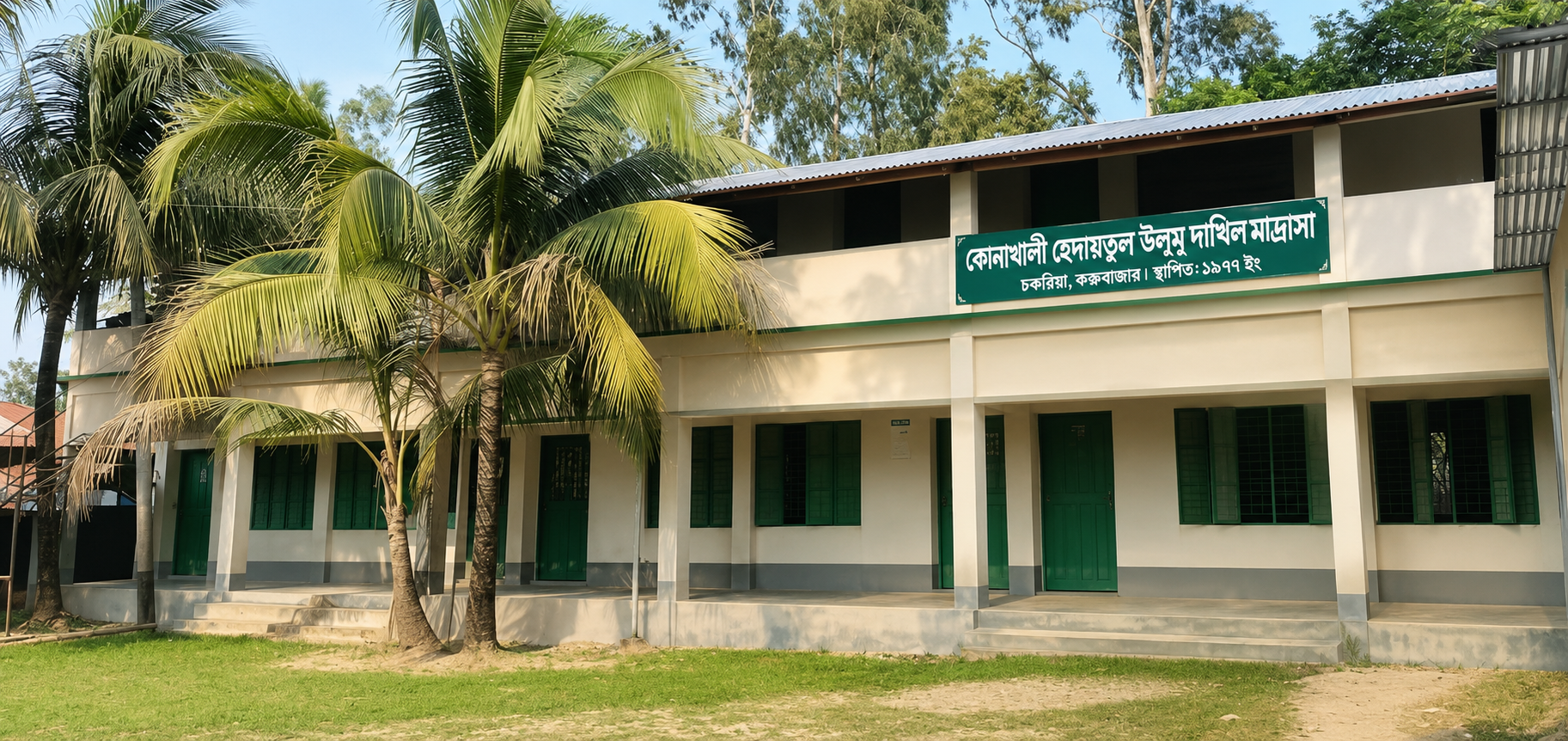 Institution photo 3